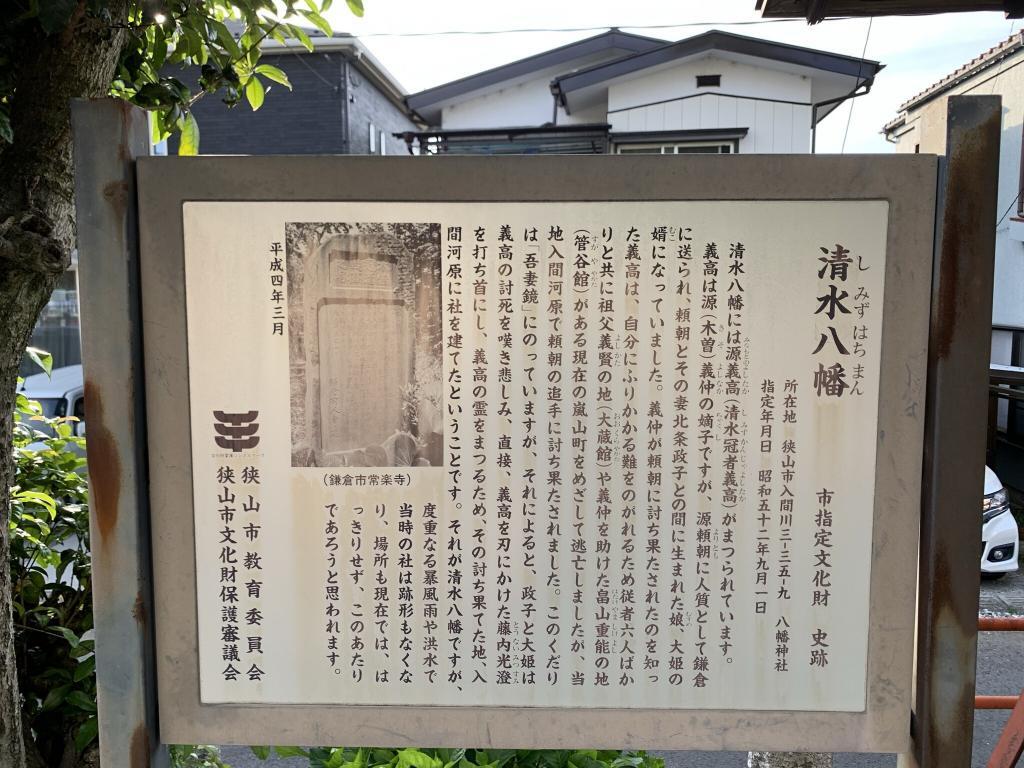 鎌倉街道