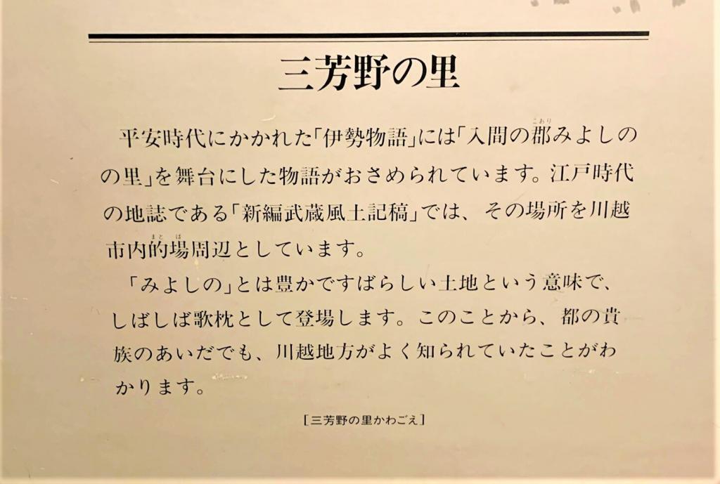 川越的場