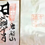 吉見