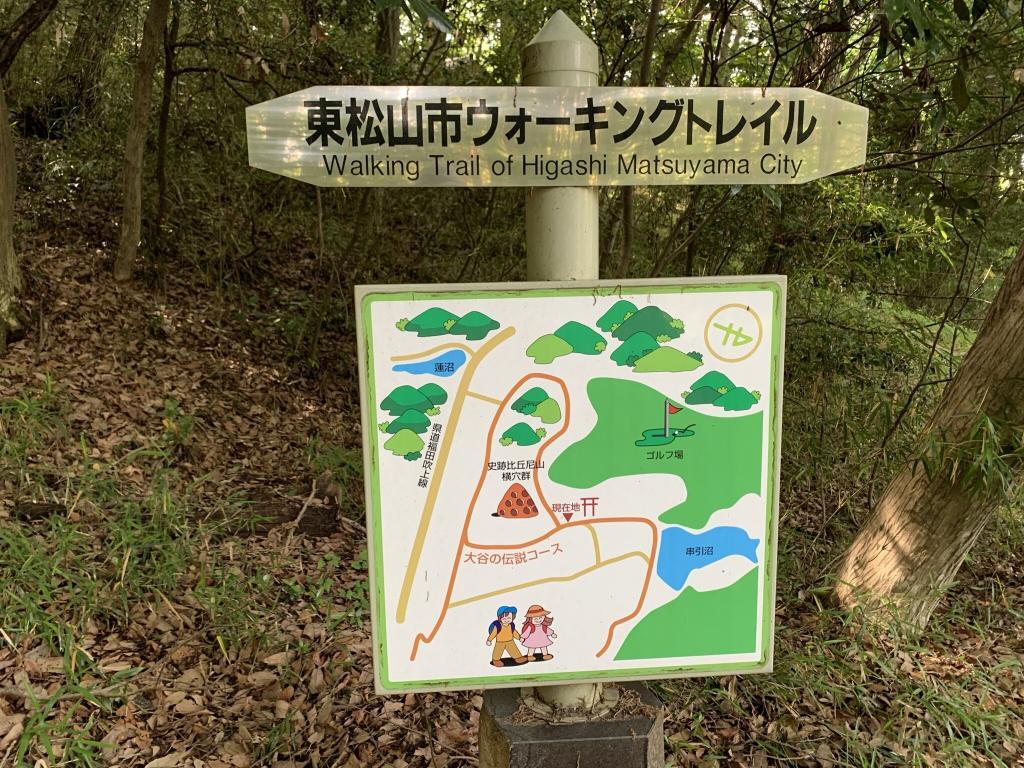 東松山