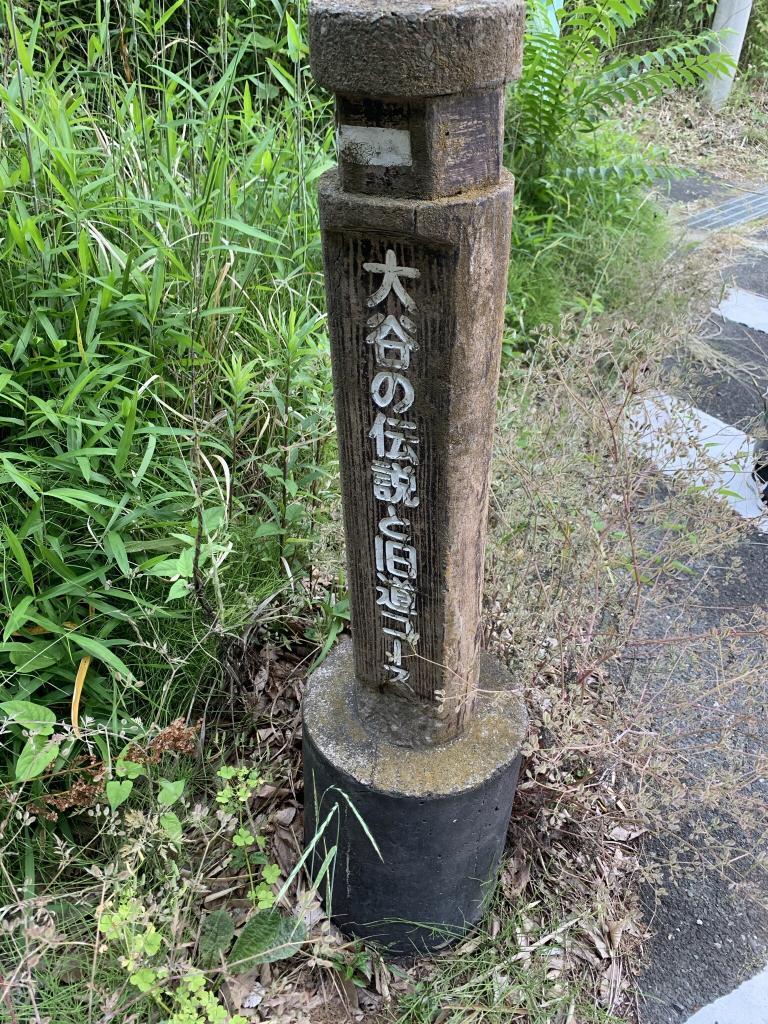 東松山