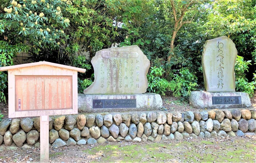 三芳野神社