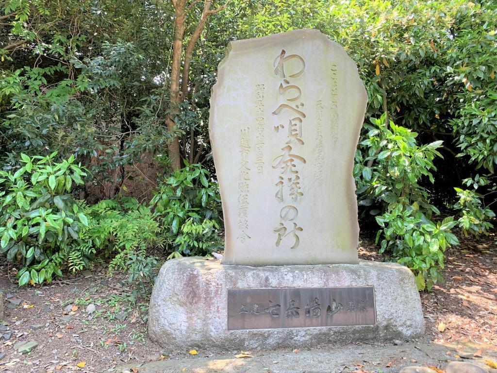 三芳野神社