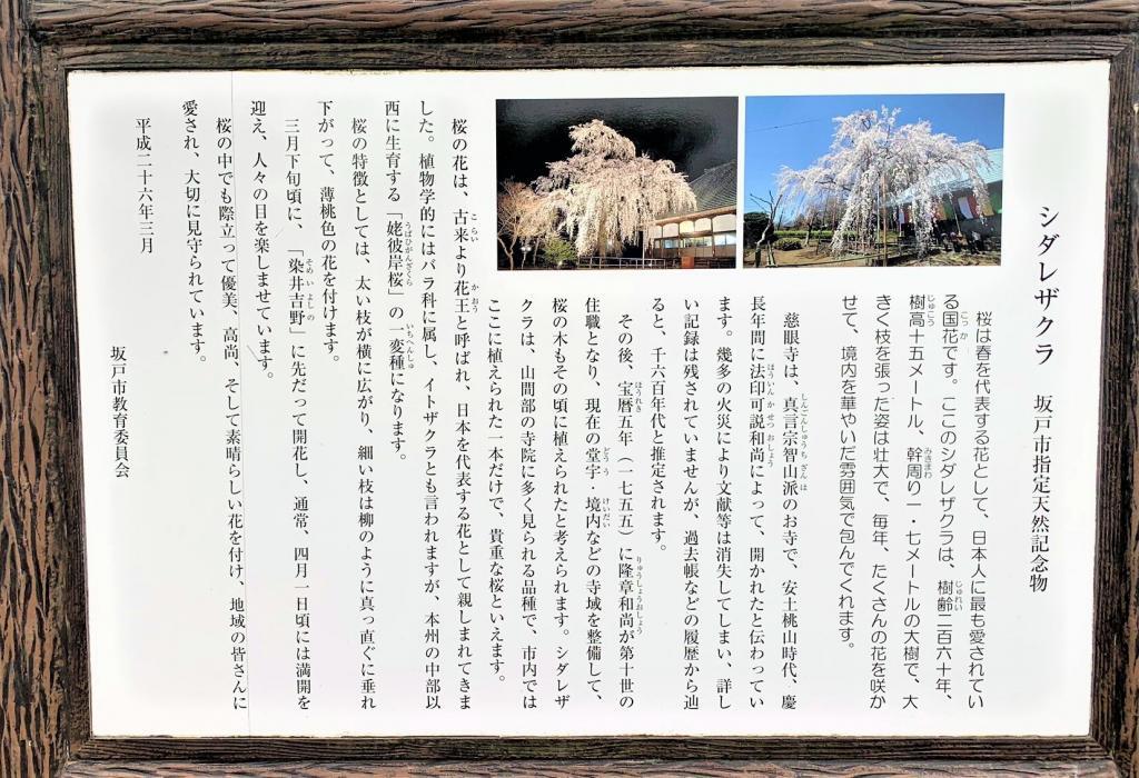 慈眼寺