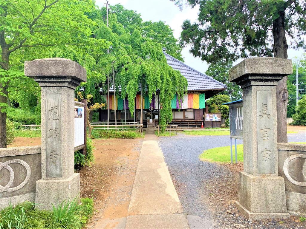 慈眼寺