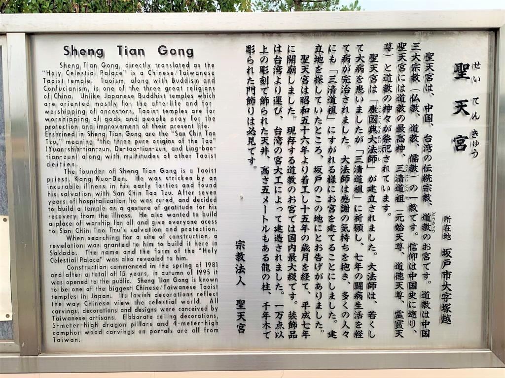 聖天宮