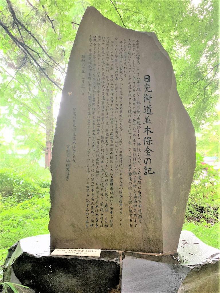 日光脇往還