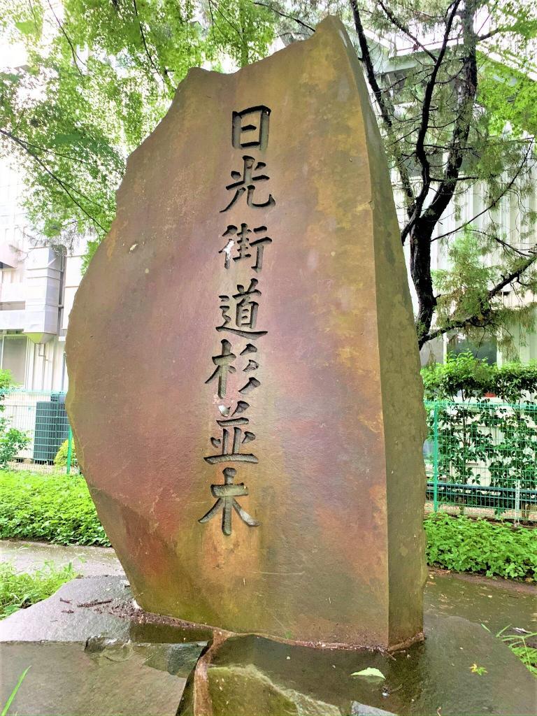 日光脇往還