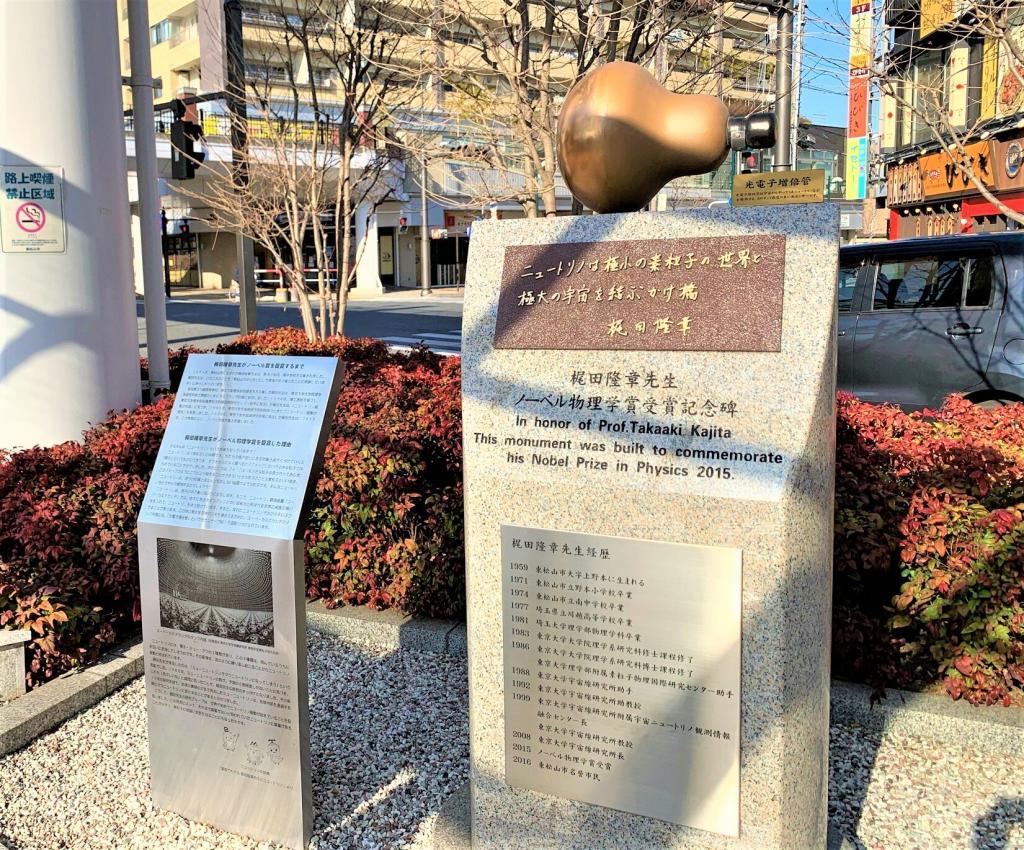 東松山・吉見