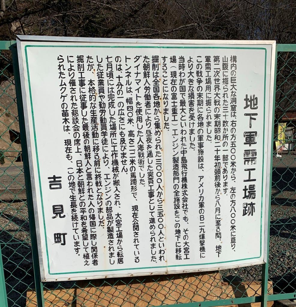 吉見百穴