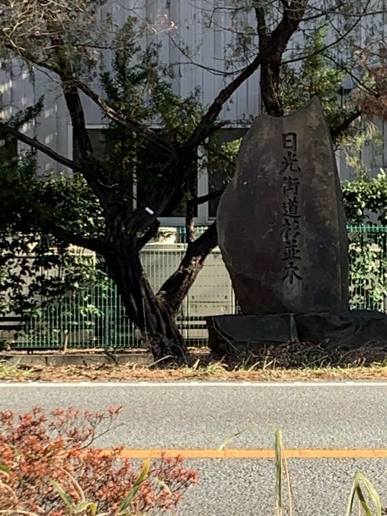 日光脇往還