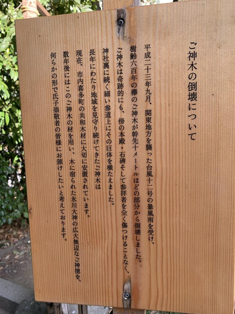 氷川神社