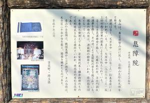 源範頼館跡/息障院の様子