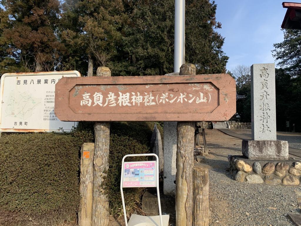 吉見