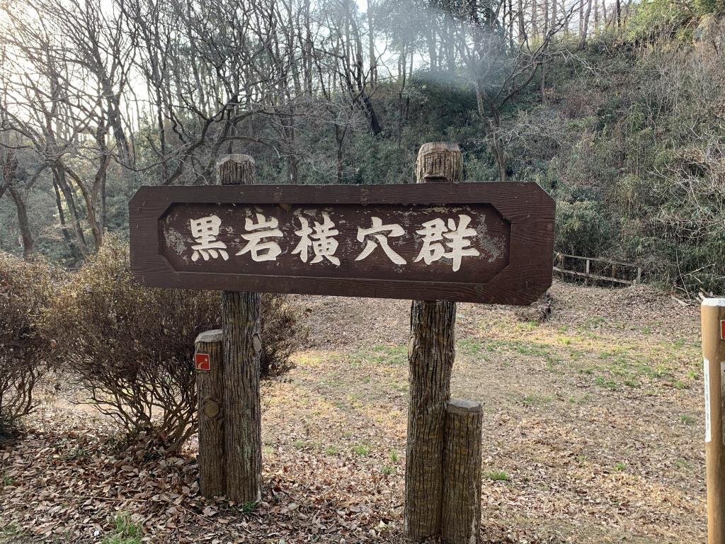 吉見