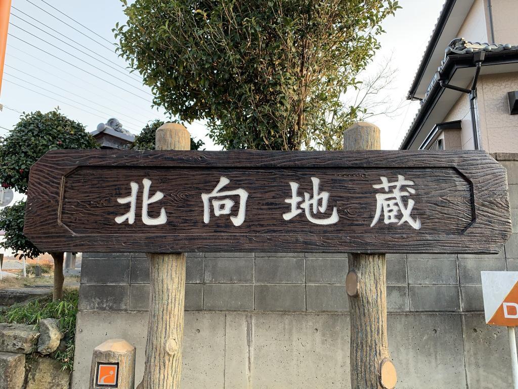 東松山・吉見
