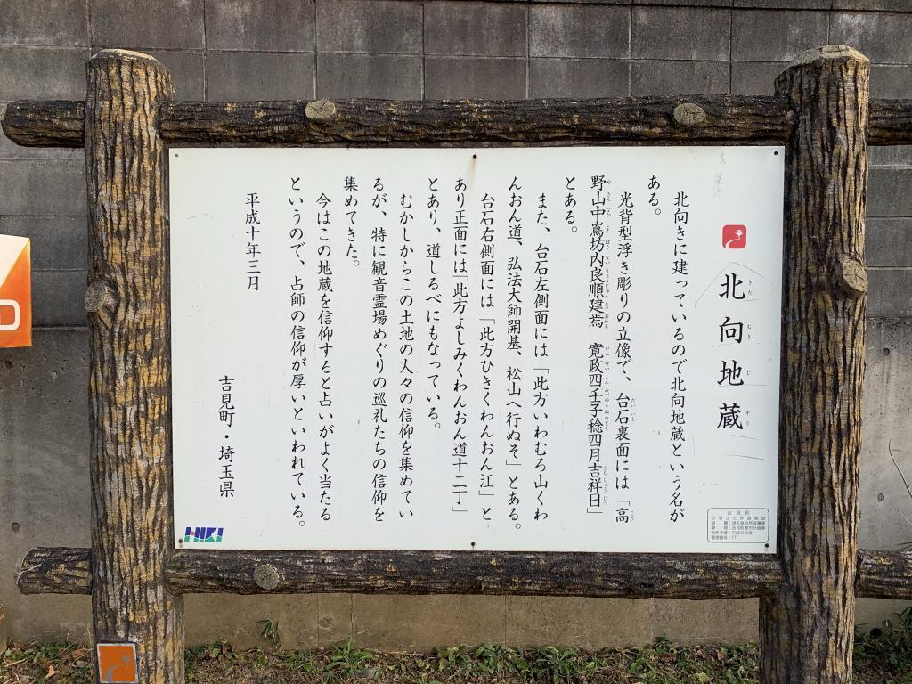 東松山・吉見