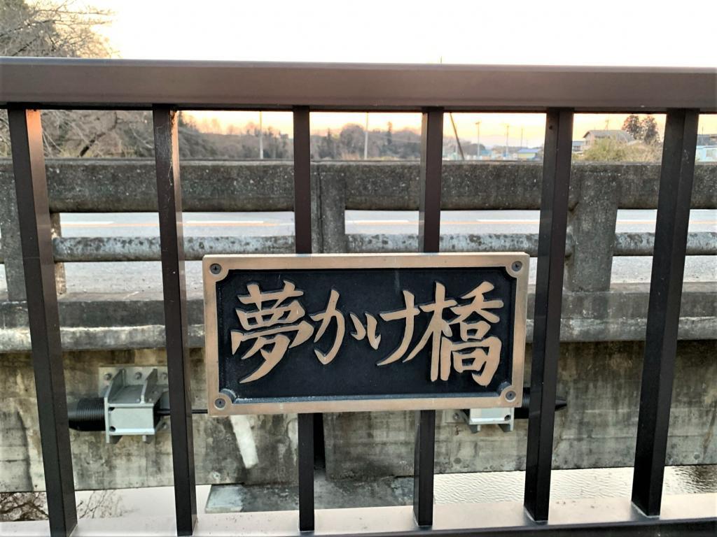 東松山