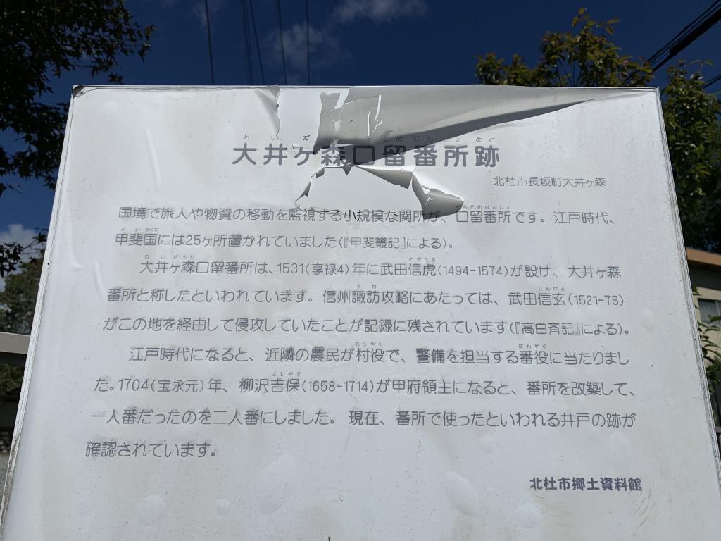 信玄棒道