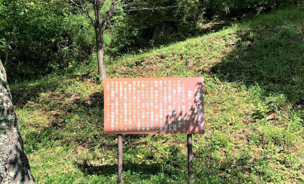 信玄棒道