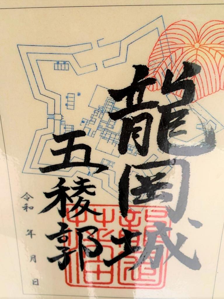五稜郭@佐久