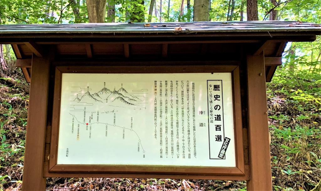 信玄棒道