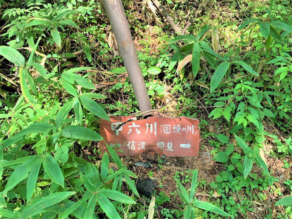 信玄棒道