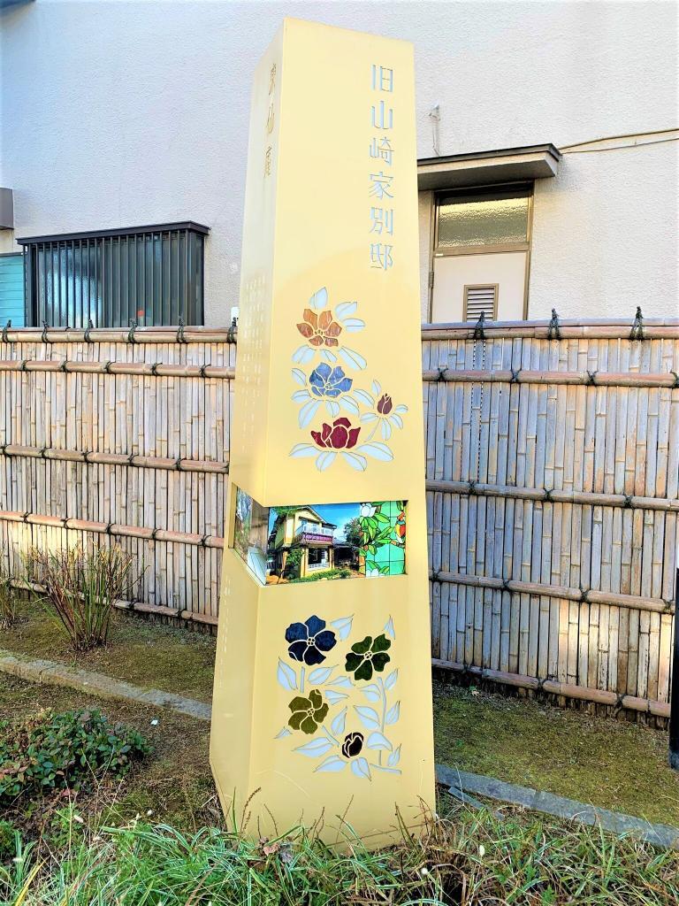 川越洋館