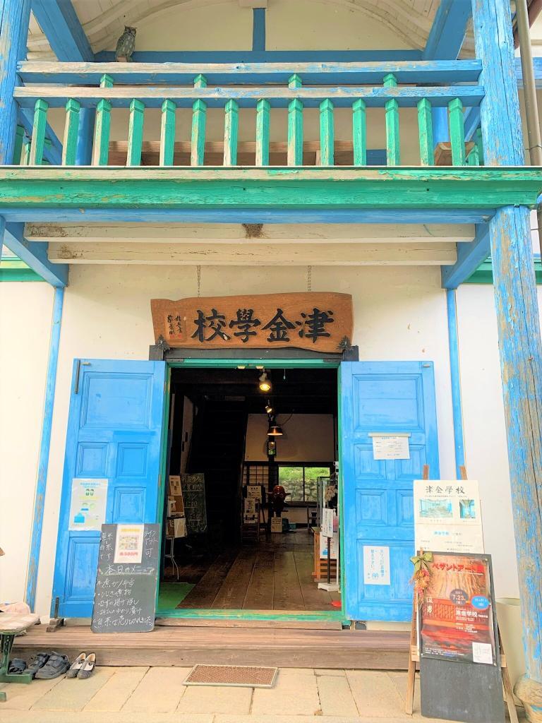 津金学校