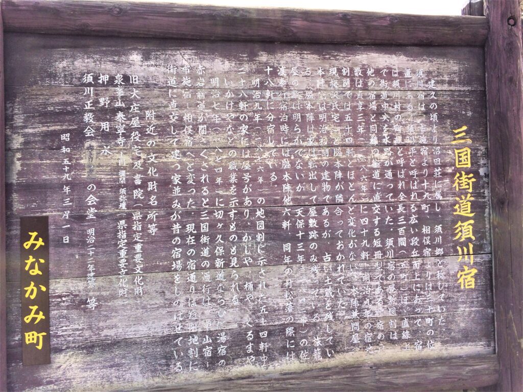 猿ヶ京