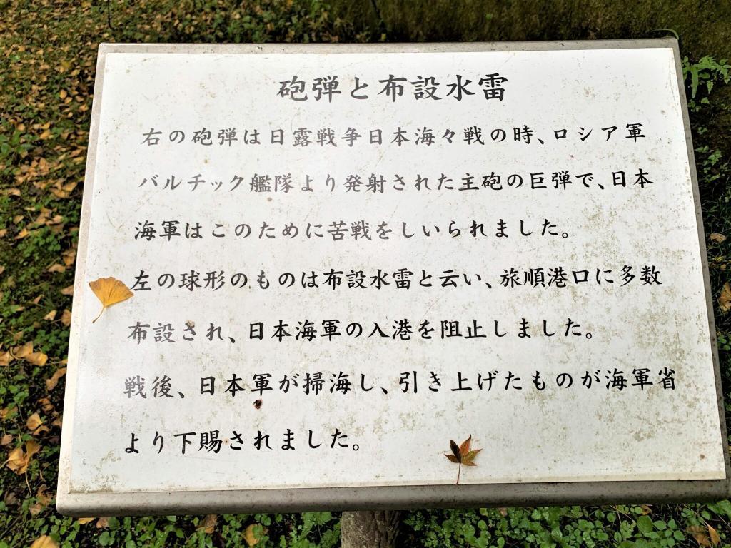 秩父御嶽神社・東郷神社
