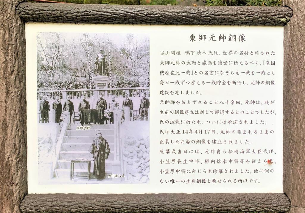 秩父御嶽神社・東郷神社