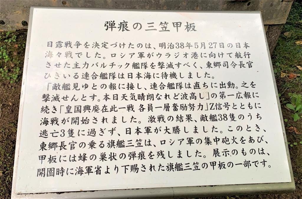 秩父御嶽神社・東郷神社
