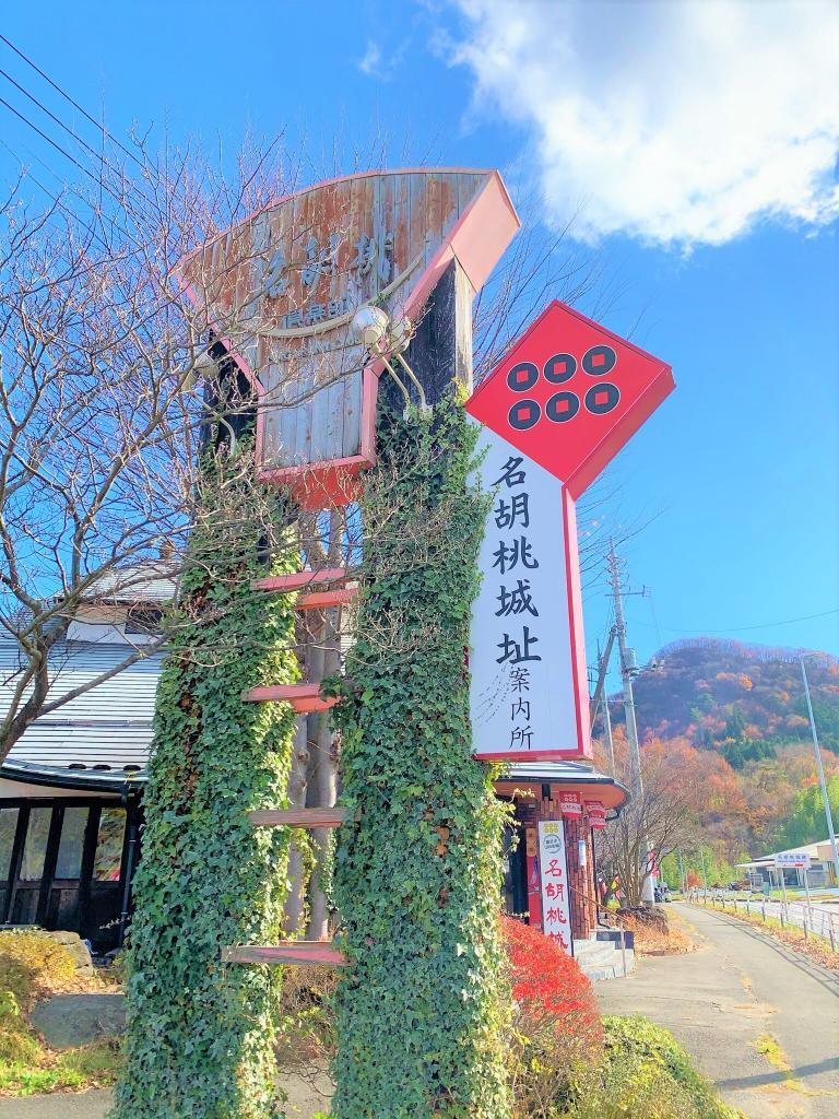 名胡桃城・小川城・猿ヶ京城