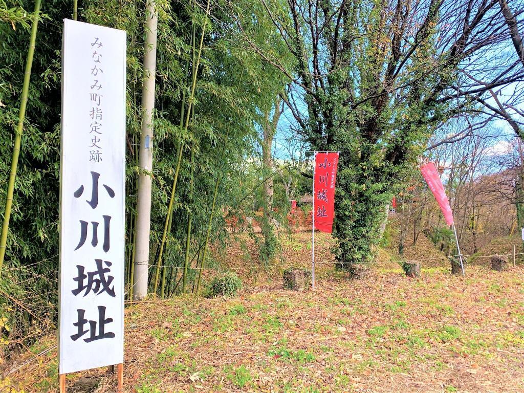 名胡桃城・小川城・猿ヶ京城