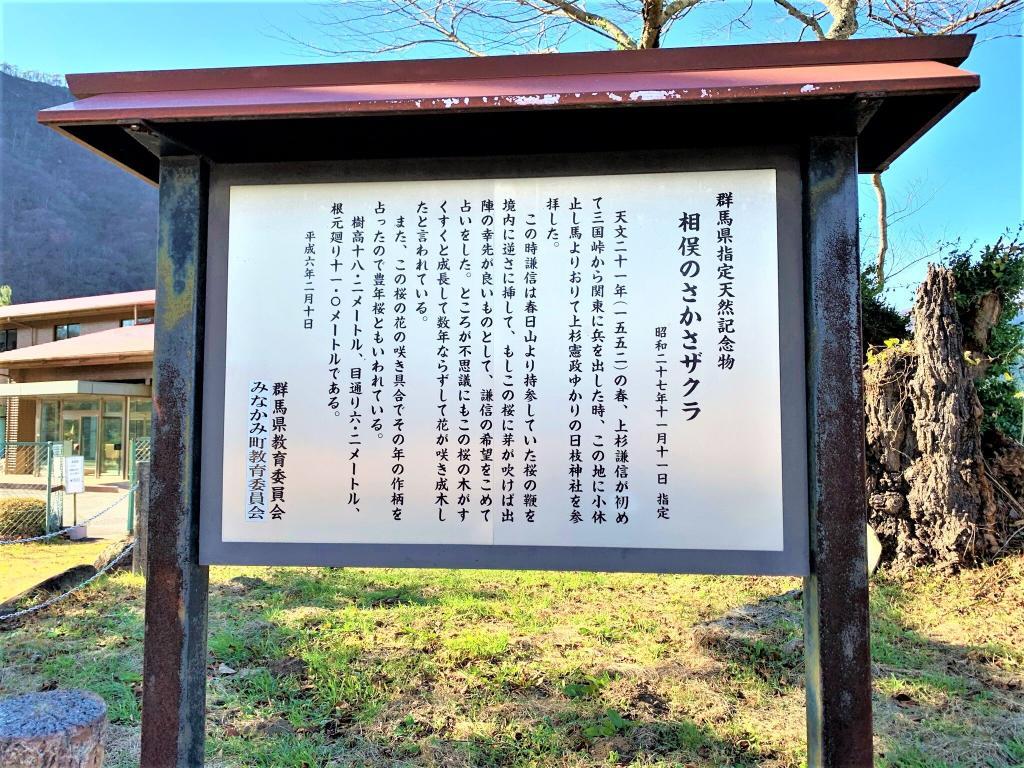 猿ヶ京