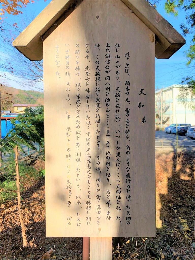 猿ヶ京