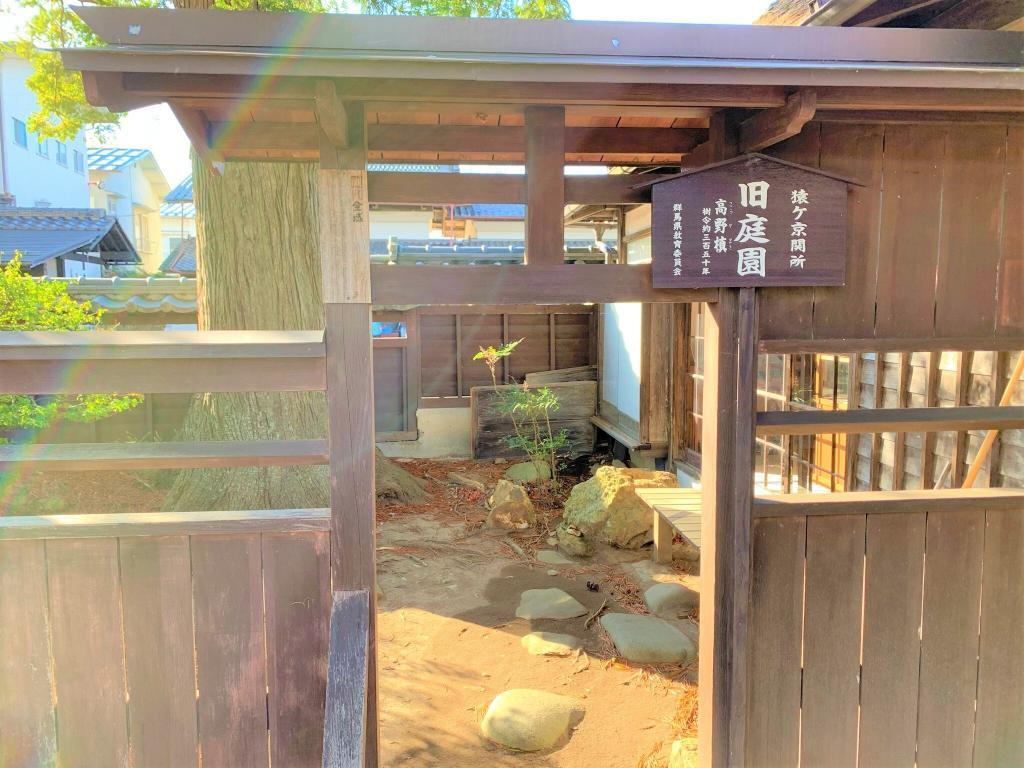 猿ヶ京