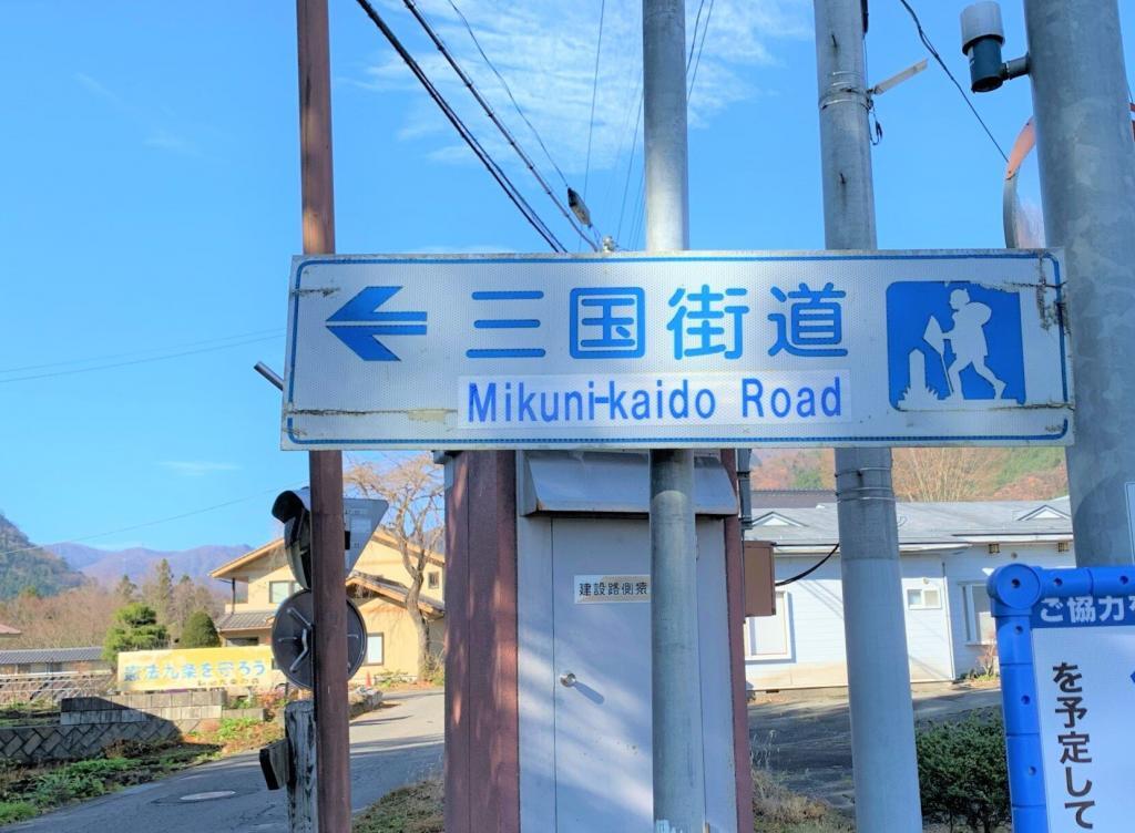 猿ヶ京