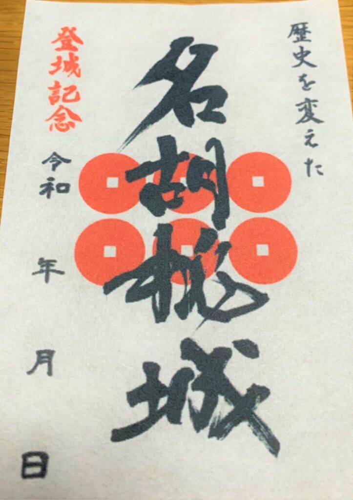 名胡桃城・小川城・猿ヶ京城