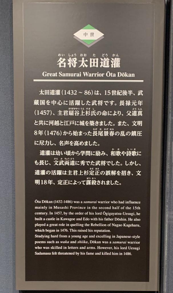 川越市立博物館