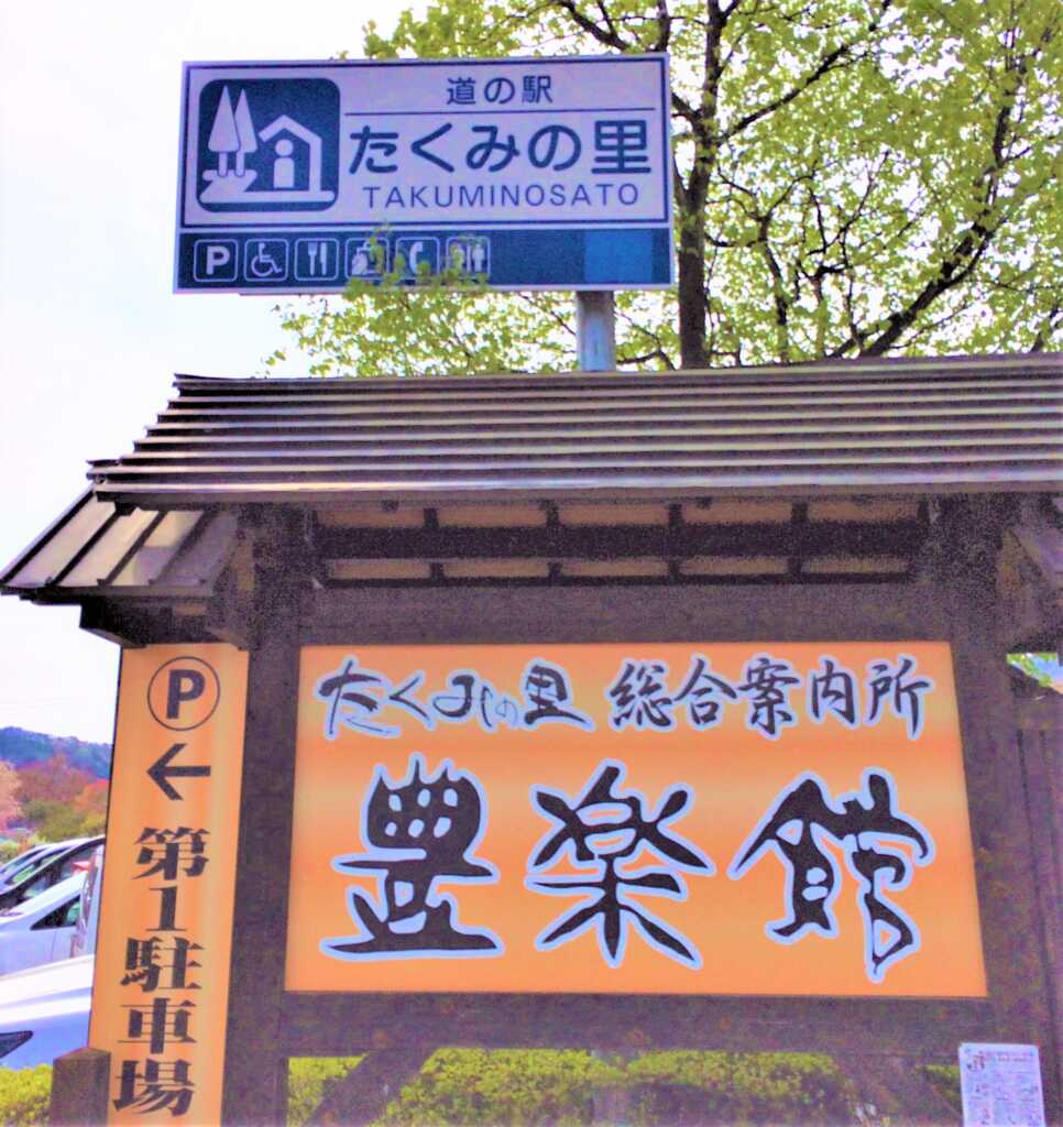 猿ヶ京