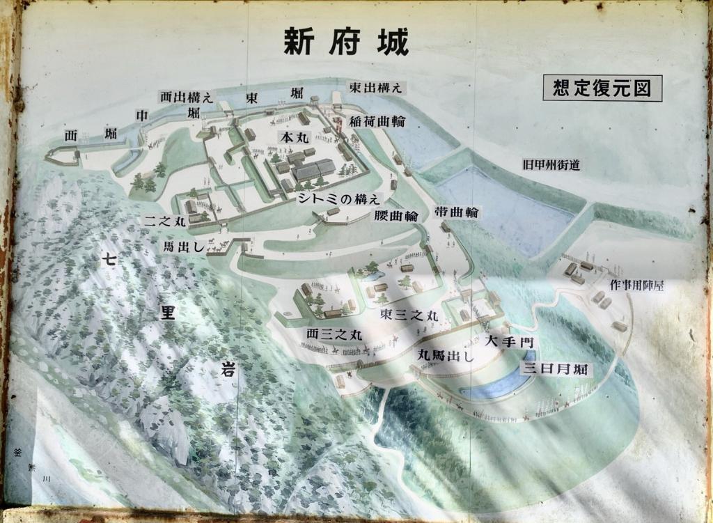 新府城