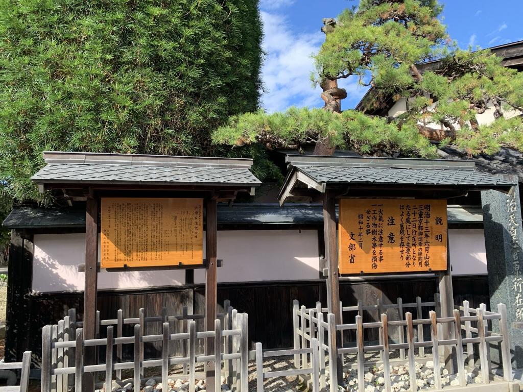 台ケ原宿