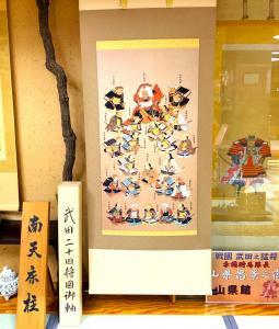 山縣館