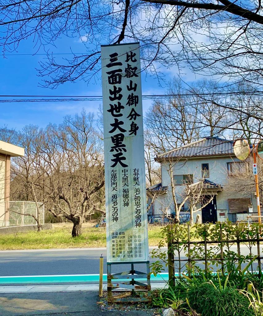 松福院