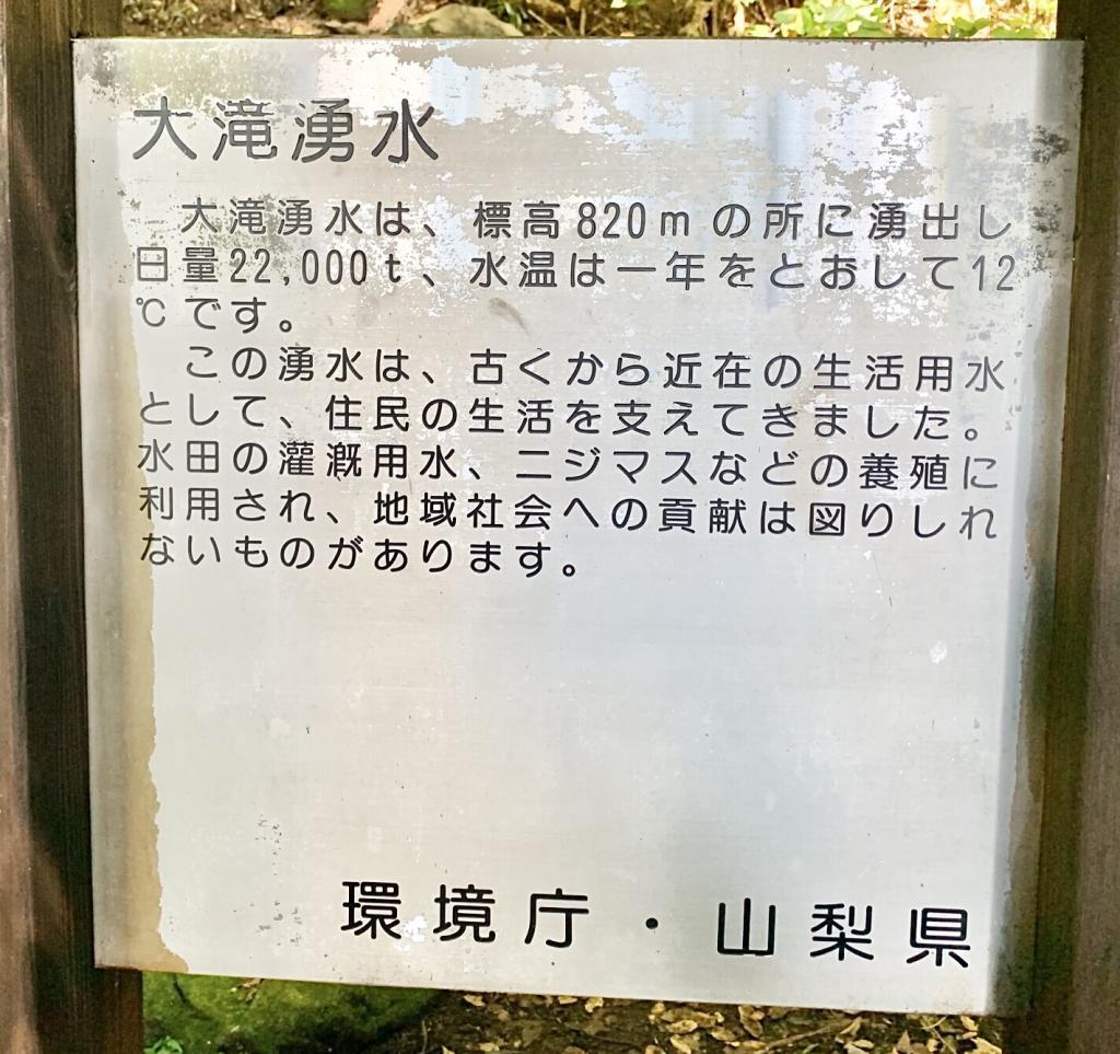 大滝湧水