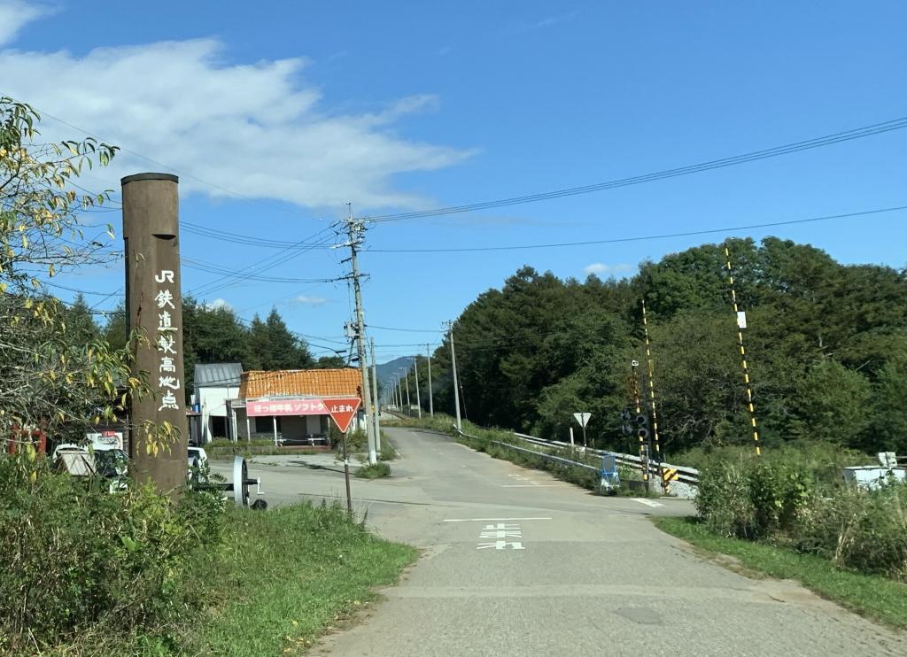 野辺山