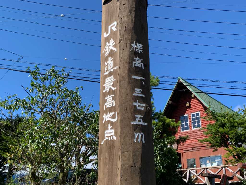 野辺山
