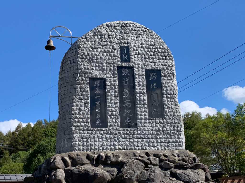 野辺山